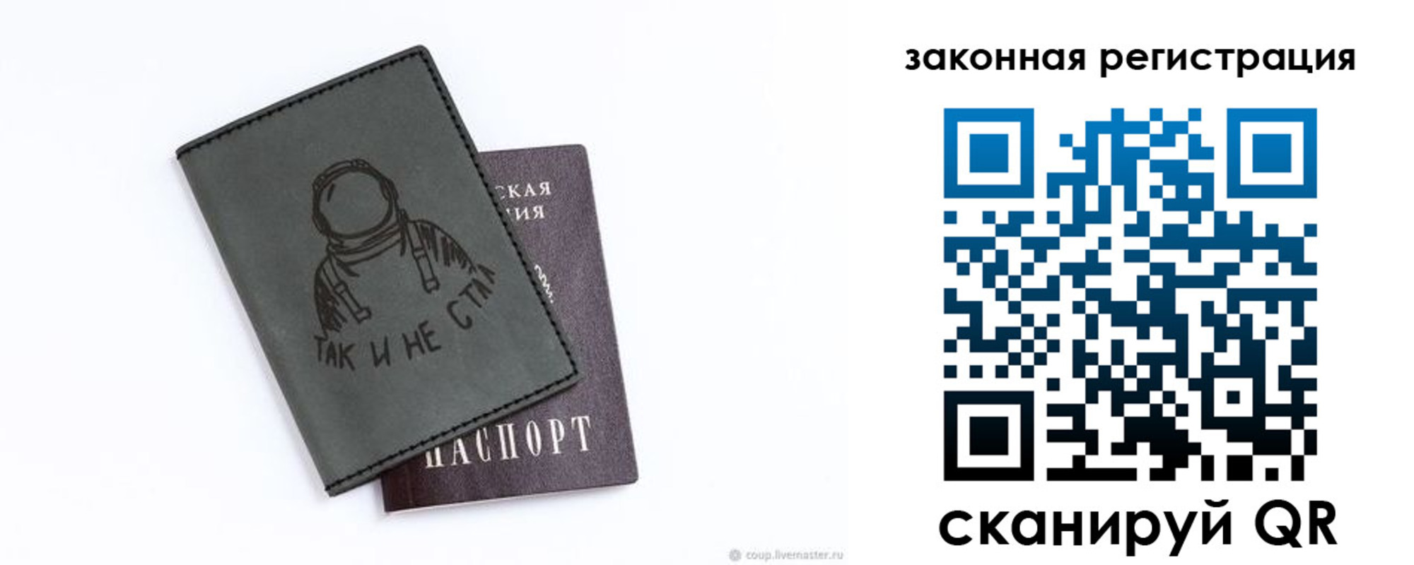 временная прописка в Павловске
